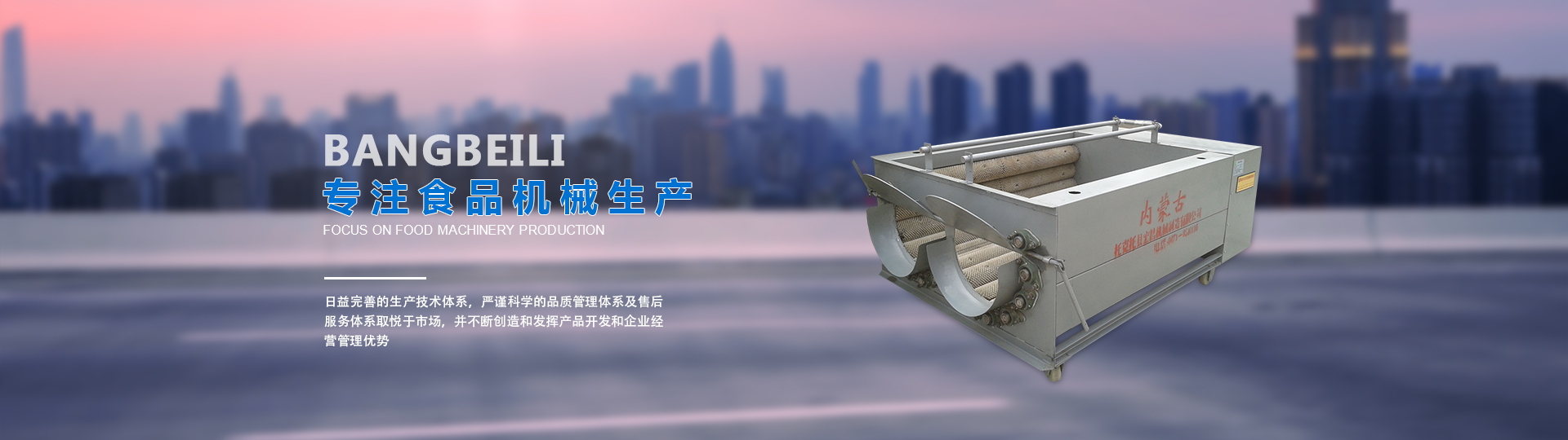 馬鈴薯清洗機(jī)